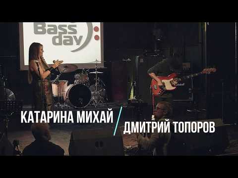 DMITRIY TOPOROV feat KATARINA GREEN - Standing on the Edge (BASS DAY FESTIVAL 2019 IN ST.PETERSBURG)