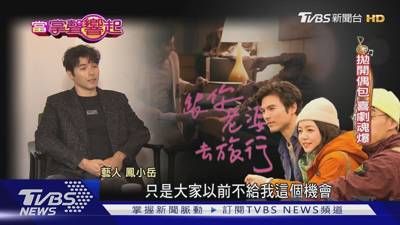 晉升2寶爸!鳳小岳開工作室 成立訓練班