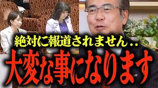 ※国民全員が騙されています...参政党を国民会議から排除する高市自民党の本音とは？...食料品消費税0%は実現しない?!...インボイス・コロナ融資のその後… #参政党 #安藤裕