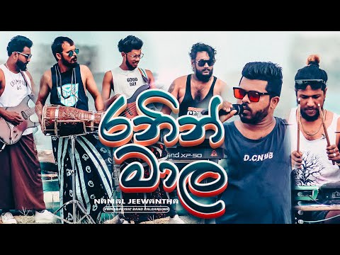 Ranin Maala (රනින් මාල) | Official Live Cover | SWARA Music Band 🔥