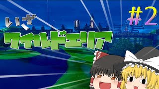【ポケモン剣盾】赤い剣と黄色の盾【ゆっくり実況】#2