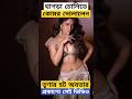 ঘাগড়া চোলিতে তৃণার হট অবতার প্রকাশ্�