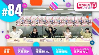 Fw: [BGD ] 邦邦Switch版發售紀念生放送