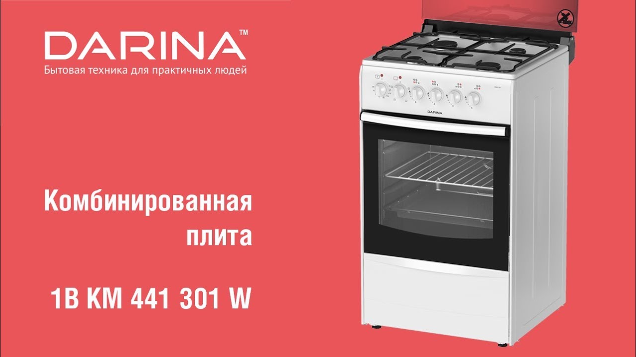 Купить Уфе Газовую Плиту Дарина
