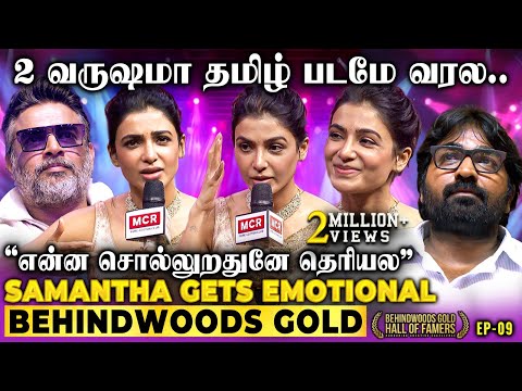 "Hit இல்ல, படமே இல்ல.. ஆனாலும் "💔Samantha Gets Emotional😢Fans ROAR Her Name with Unstoppable Love! 🔥