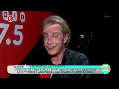 Ο Στέφανος Κορκολής στην Κατερίνα Χατζηιωάννου