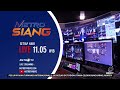 Promo Program Metro Siang 2023 Didukung Oleh Mie Sedaap
