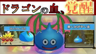 スライムだらけのドラゴンクエストモンスターズ3【実況】まさかの展開にスライムはドラゴンの力に目覚めました。