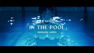 [閒聊] 鏈鋸電影的in the pool是神來一筆嗎