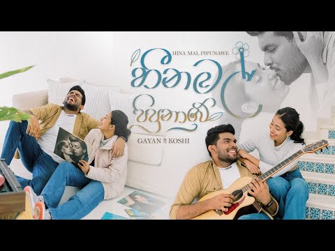 Gayan Udawatta & Koshi Wijesinghe - හීන මල් පිපුනාවේ (Heenamal Pipunawe) | Wedding Music Video