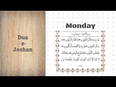 Dua e Joshan - MONDAY