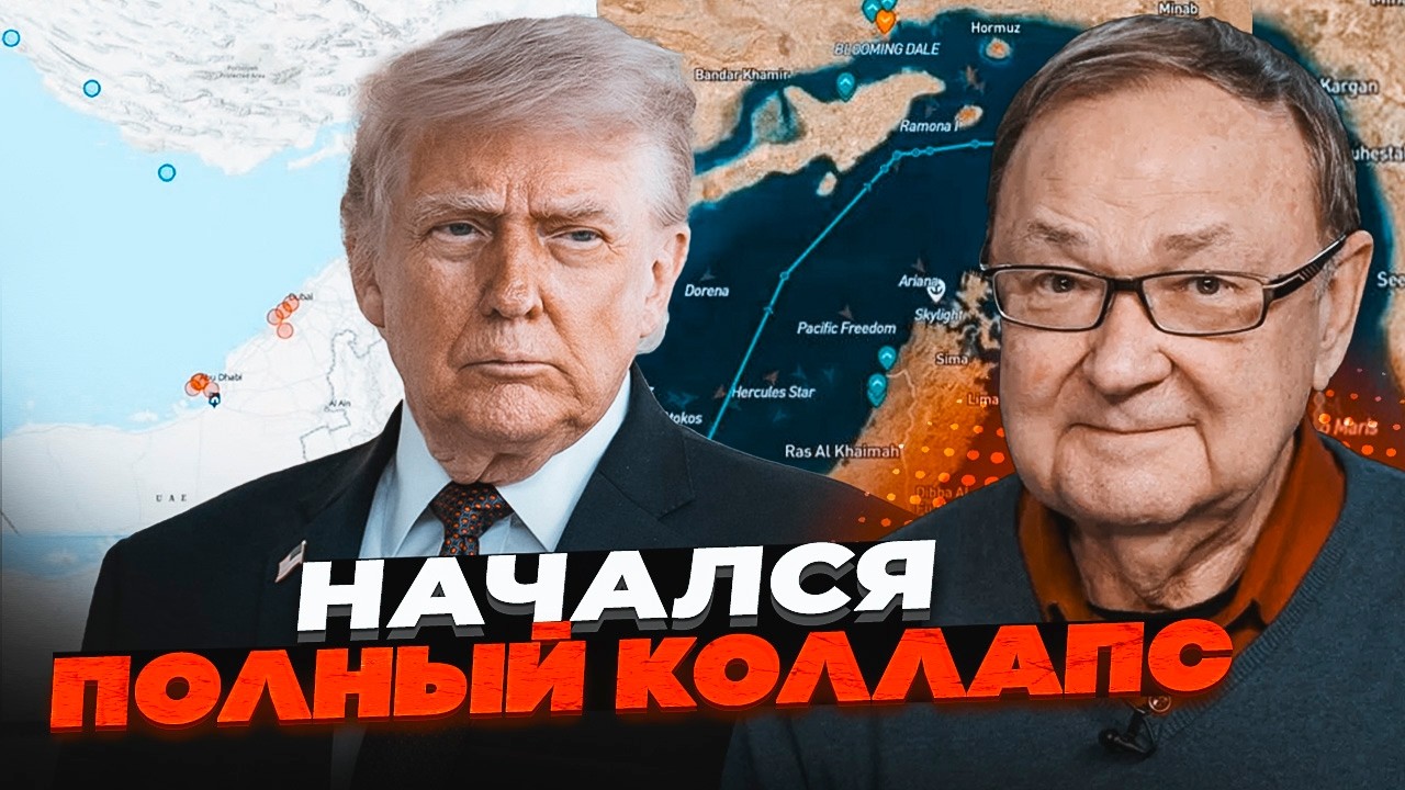💥КРУТІХІН: Американці ПЕРЕКРИЛИ протоки! Нафта по $200 та повна БЛОКАДА? Екон?