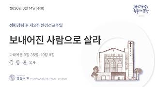 설교 동영상 메인 