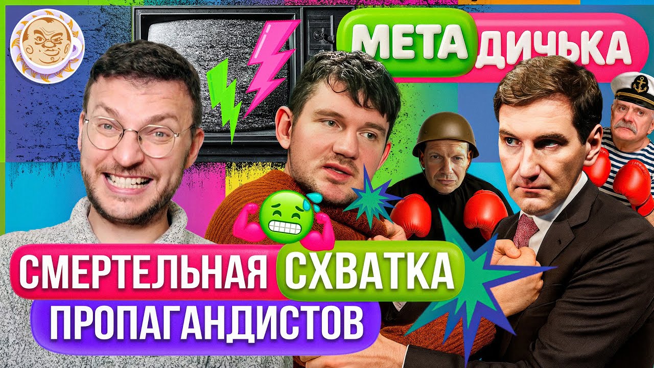 Соловьев заметил Долину, Михалков разваливает РФ, Стас довел Красовского. Ме