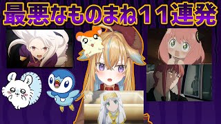 【職場閲覧注意】最悪なものまねを連発する従井ノラwww【深層組切り抜き / 従井ノラ】