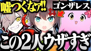 【面白まとめ】清楚を全否定され名前をゴンザレスに改名される夏色まつりとのAPEXが面白すぎたwww【切り抜き だるまいずごっど 夏色まつり SqLA / APEX 】