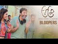 A Aa Telugu Movie | Bloopers | Nithiin | Samantha | Anupama | Trivikram | TFPC