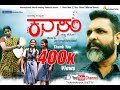 Kanasu Kannu Theredaga Kannada Movie International Award Winning Children Movies Kids Movie