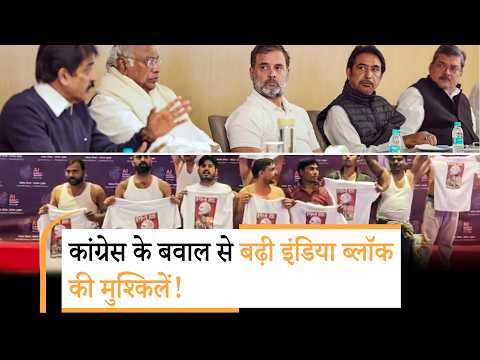 AI समिट वाले बवाल पर अकेले पड़ी कांग्रेस, सहयोगी भी नहीं दे रहे साथ!