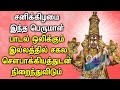 SATURDAY SPL THIRUPATHI PERUMAL DEVOTIONAL SONGS Lord Balaji Bhakthi Padalgal Perumal Songs