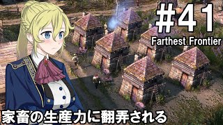 【Farthest Frontier】領主のお姉さん実況 41【街づくり】