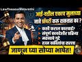 How To Cancel Gift Deed Partition Of Property LTMARATHI