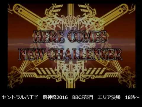 BBCF 8/14/2016 Central Hachiouji - Isa (Carl) VS Konan (Tsubaki)