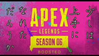【駆け出しペックス】ムッシュ、マッシュ、ポテコのApex Legends(PS4)シーズン６