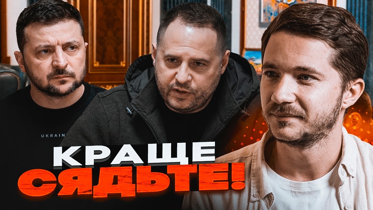 🔴 СААКЯН розкрив ШОКУЮЧУ правду про вплив ЄРМАКА та слабкість інституцій в 