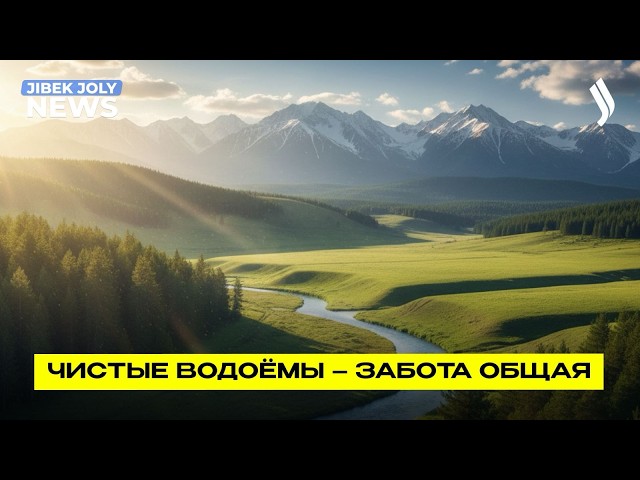 Чистые водоёмы – забота общая