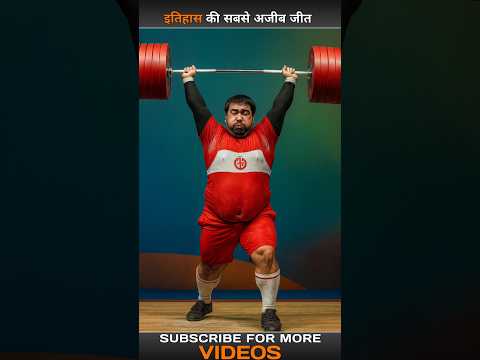 When Motu smelled shoes and broke the world record