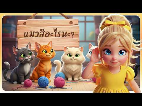 ผลงานเพลงเด็ก