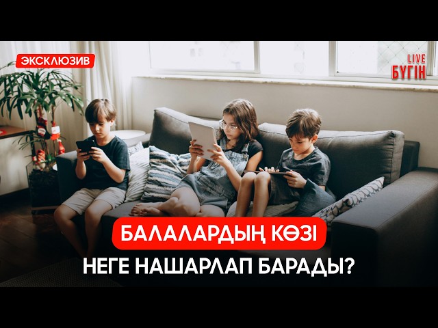 Көзілдірікті кеш тағу қауіпті ме?