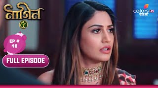 Naagin 5 (Bengali)  নাগিন 5  Episode 48 