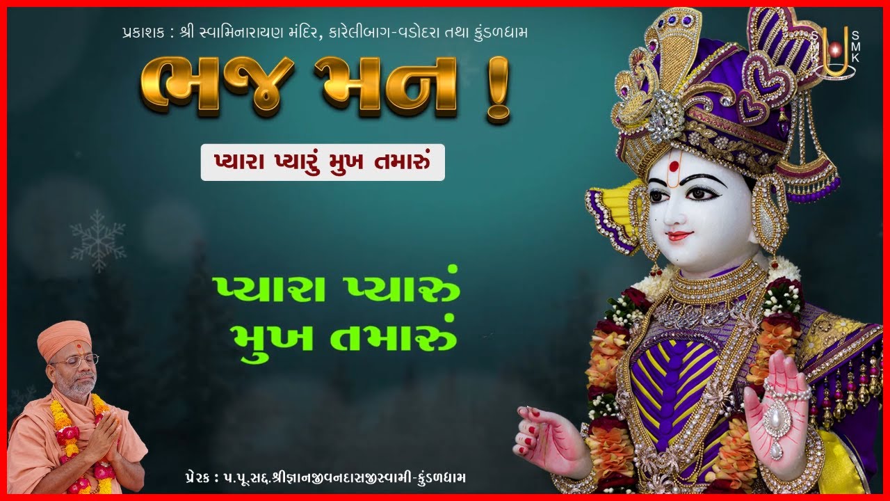 Bhaj Man