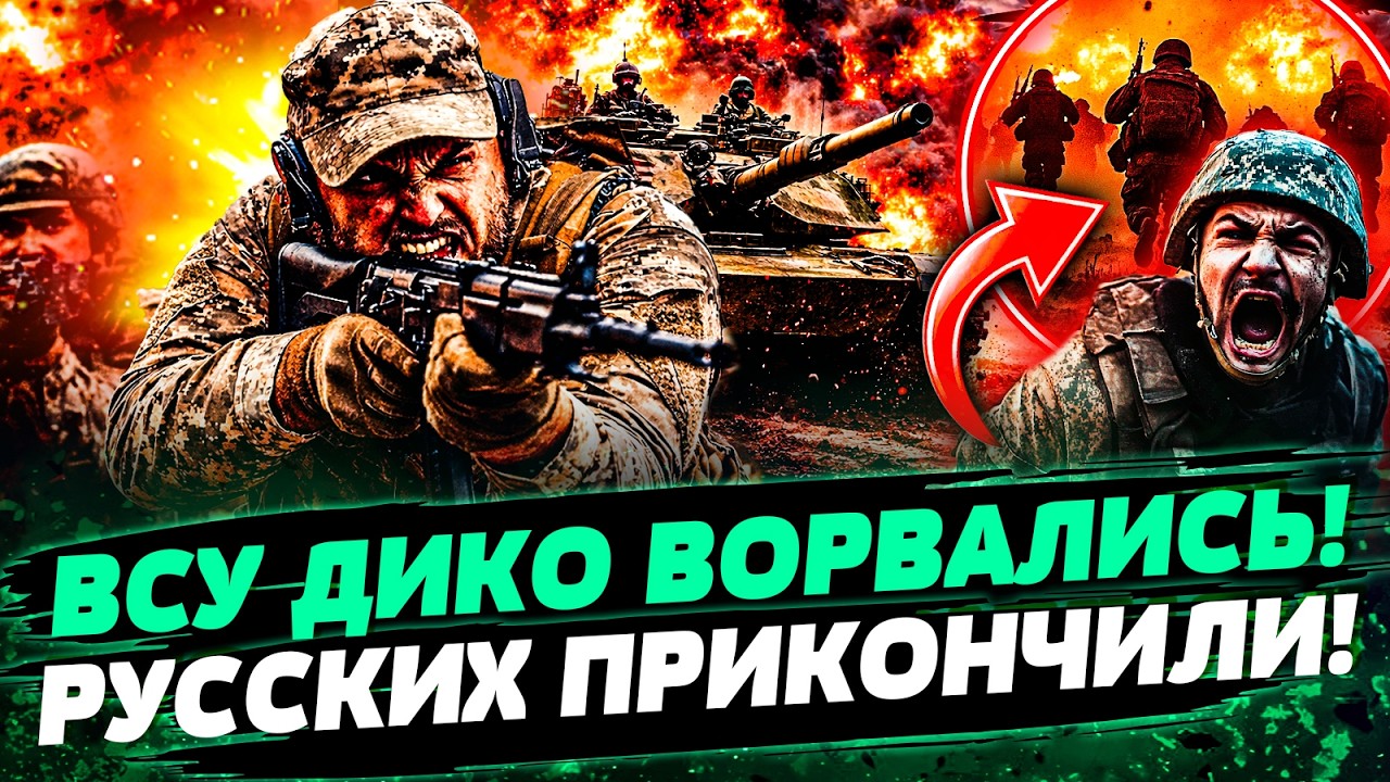 😈 ДИЧАЙШИЙ ПРОВАЛ РУССКИХ! ВОЙСКА РФ ОСТАНОВИЛИСЬ! СУМЩИНА: АРМИЮ ПУТИНА ВЫ?