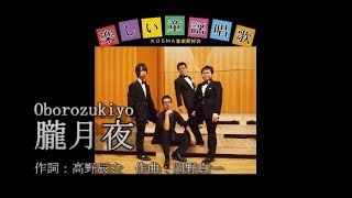 Download lagu 楽しい童謡唱歌♪朧月夜 Oborotukiyo mp3 Download lagu 楽しい童謡唱歌♪朧月夜 Oborotukiyo mp3