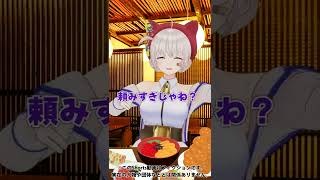  - VTuberが外食した時にありがちなこと #Shorts