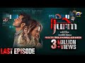 Jurm Last Episode Eng Sub Wahaj Ali Durefishan Saleem Digitally Presented By Lux