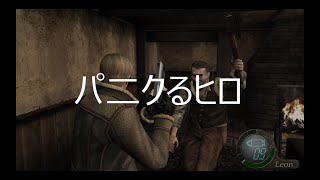 [PS4] バイオハザード4 兄弟でタイムアタック対決！[実況] part1