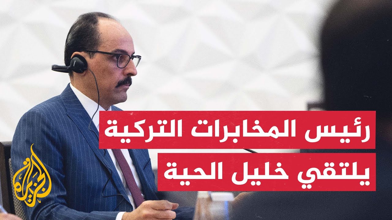 رئيس الاستخبارات التركية يلتقي رئيس حركة حماس في غزة خليل الحية