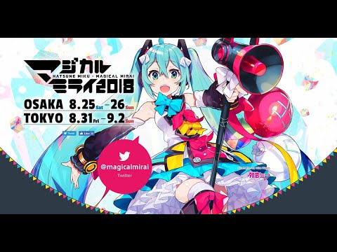 [FULL HD 60fps] Magical Mirai 2018 At Tokyo