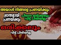 നിങ്ങൾ സ്നേഹിക്കുന്ന ആൾ ഭ്രന്തമായി ഇ