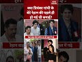 Raihan Vadra Aviva Baig Engagement Priyanka Gandhi के बेटे की पहले ही �