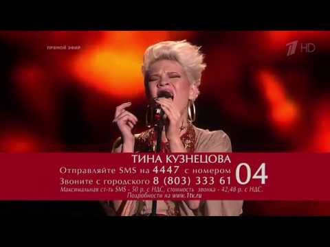 Голос 2 выпуск 06 12 2013 Тина Кузнецова