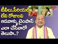 టీవీలు సీరియల్స్ లేని రోజులవి ఆడవాళ్