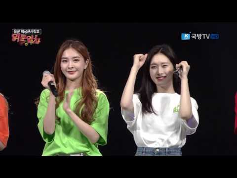 170707 위문열차 소나무(SONAMOO) 나 너 좋아해(I Think I Love You) 넘나 좋은 것(I Love So Much)