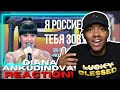 ‎Diana Ankudinova "I call you Russia" | REACTION!