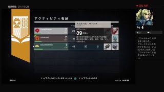 #1【DESTINY】よっす！おれだぁ！デステニー配信！【アーカイブ】