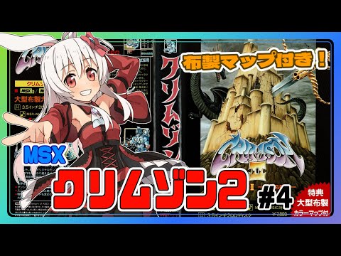 Livestream playthrough 04/07